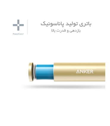 پاوربانک انکر مدل A1104 PowerCore Plus Mini با ظرفيت 3350 ميلي آمپر ساعت