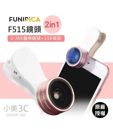 لنز موبایل FUNIPICA F-515