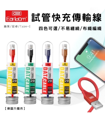 کابل lightning ارلدام Earldom EC-015I طول 1 متر