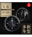 ساعت جلو داشبورد ماشین CREATIVE CAR CLOCK