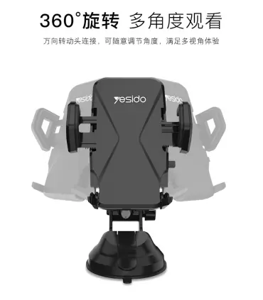 پایه نگهدارنده گوشی Yesido C40 Car Holder
