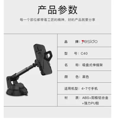 پایه نگهدارنده گوشی Yesido C40 Car Holder