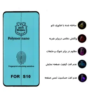 نانو گلس پلیمر Polymer nano Samsung Note 8