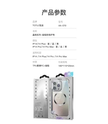 قاب اسپارک لینگ مگسیف دار توتو Case Totu AA-070 Spakling Series Iphone 14 Pro Max