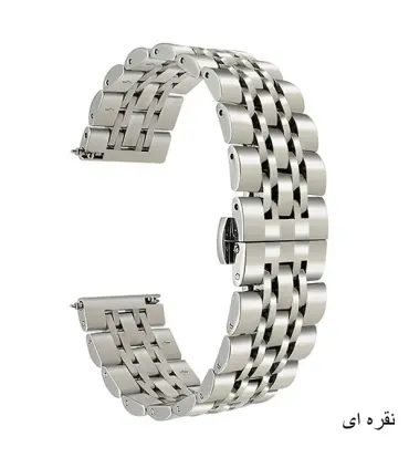 بند ساعت سامسونگ گلکسی Watch 4 Classic/Gear s3 استیل 7Bead