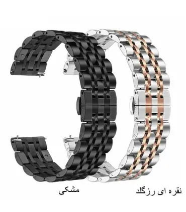 بند ساعت سامسونگ گلکسی Watch 4/ACTIVE2 استیل 7Bead