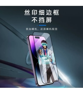 گلس پرایوسی iPhone 14Pro مدل Doudon Glass HD