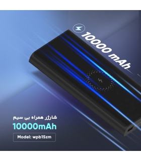 پاوربانک وایرلس 10000 میلی آمپر شیائومی WPB15ZM