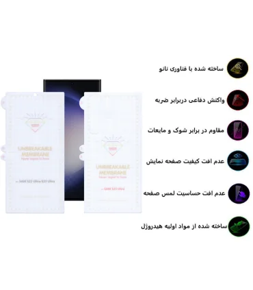 برچسب نانو هیدروژل سامسونگ اس 23 اولترا Nano Hydrogel S23 ULTRA