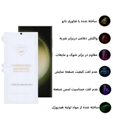 برچسب نانو هیدروژل سامسونگ اس 23 اولترا Nano Hydrogel S23 ULTRA