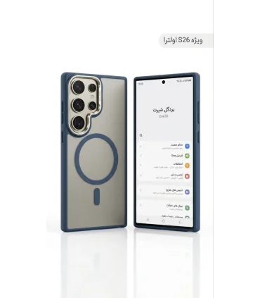 قاب مات مگسیف دار اس 26 اولترا Case Mat Mag S26 ultra