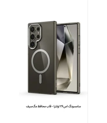 قاب ایس اس 26 اولترا Case Ice Mag S26 Ultra
