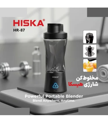 شیکر شارژی هیسکا مدل HR-87 ظرفیت 700 میلی لیتر