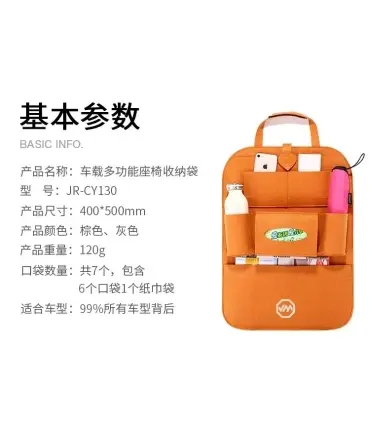 کیف نگهدارنده وسایل خودرو جویروم Joyroom Multifunctional Car Seat Storage Bag JR-CY130